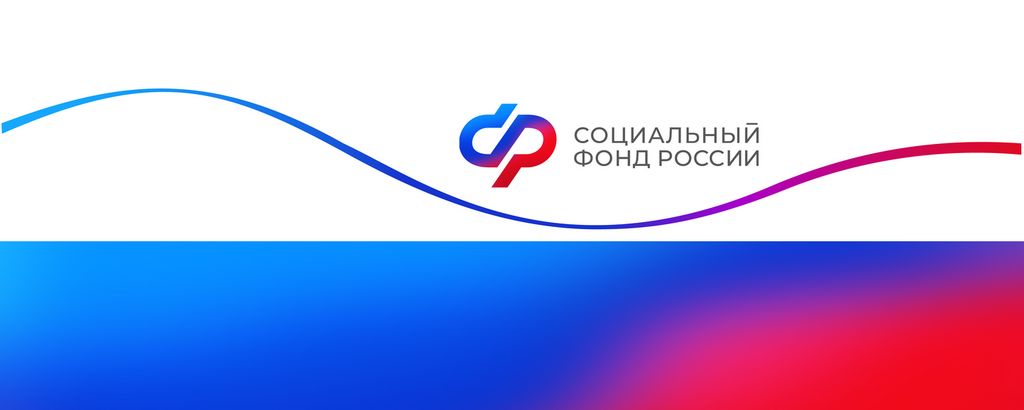 Отделение СФР по Магаданской области произведёт выплату «детских» пособий в декабре досрочно.