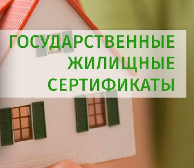 Оказание государственной поддержки гражданам в обеспечении жильем и оплате жилищно-коммунальных услуг.