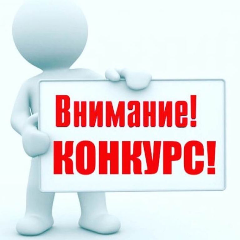 Областной конкурс «Организация высокой культуры производства».