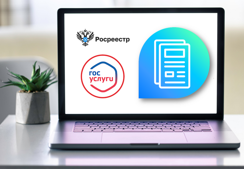 Если на портале Госуслуг не отображается недвижимость собственника.