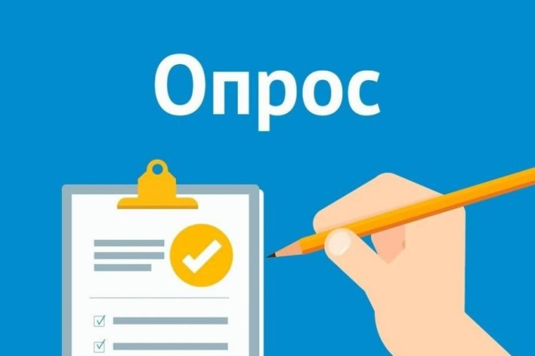 Опрос по работе организаций культуры, искусства и народного творчества. Опрос по работе организаций культуры, искусства и народного творчества.